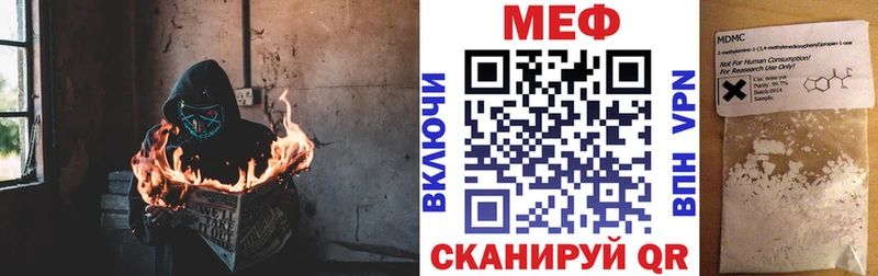 МЕФ кристаллы  Гулькевичи 